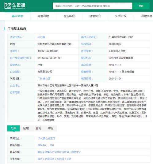 软件与信息服务产业招商清单 腾讯、中国通信等最新投资动向深度解读